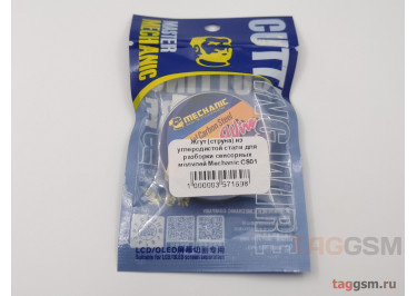 Жгут (струна) из углеродистой стали для разборки сенсорных модулей Mechanic CS01 0,025 мм 100м (золото)