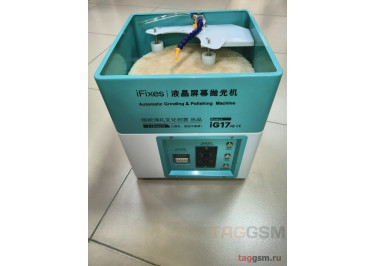 Полировочная машина iFixes iG17