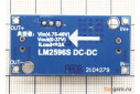 LM2596S Модуль Step-Down DC-DC преобразователь Uвх=3-40В Uвых=1,5-35В Imax=3А