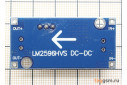 LM2596HVS Модуль Step-Down DC-DC преобразователь Uвх=4,5-50В Uвых=3-35В Imax=3А