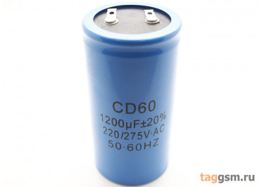 CD60 Пусковой конденсатор 1200мкФ 220-275В (50х98мм)