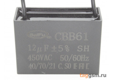 CBB61 Пусковой конденсатор 12мкФ 450В (47х18х34мм)