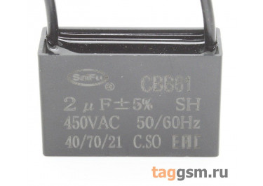 CBB61 Пусковой конденсатор 2мкФ 450В (37х13х23мм)
