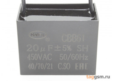 CBB61 Пусковой конденсатор 20мкФ 450В (48х26х38мм)