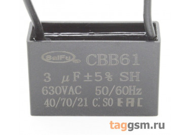 CBB61 Пусковой конденсатор 3мкФ 630В (37х13х24мм)