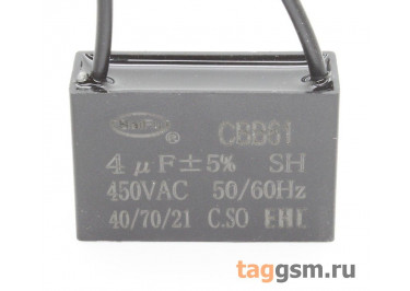 CBB61 Пусковой конденсатор 4мкФ 450В (37х13х24мм)