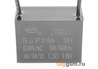 CBB61 Пусковой конденсатор 5мкФ 630В (38х18х28мм)