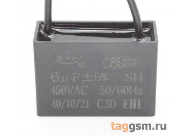 CBB61 Пусковой конденсатор 6мкФ 450В (37х16х28мм)