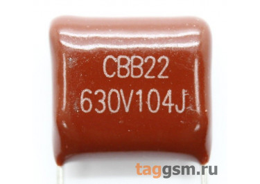 CBB22 Конденсатор пленочный 0,1 мкФ 630В