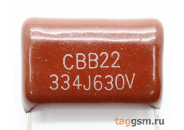 CBB22 Конденсатор пленочный 0,33 мкФ 630В