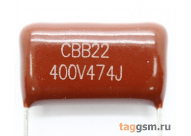 CBB22 Конденсатор пленочный 0,47 мкФ 400В