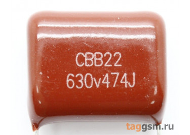 CBB22 Конденсатор пленочный 0,47 мкФ 630В