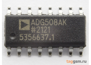 ADG508AKRZ-REEL7 (SO-16) Высокоэффективный аналоговый мультиплексор