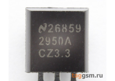 LP2950ACZ-3.3 / NOPB (TO-92) Стабилизатор напряжения 3,3В 0,1А