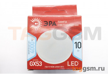 Лампа светодиодная LED GX53 10Вт 4000K (220-240В) ЭРА RED LINE