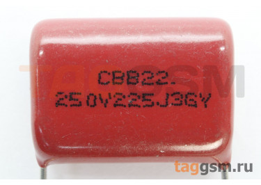 CBB22 Конденсатор пленочный 2,2мкФ 250В