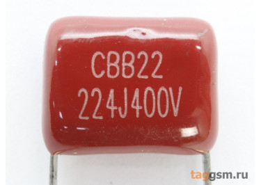 CBB22 Конденсатор пленочный 0,22мкФ 400В