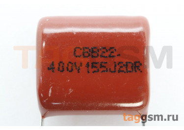 CBB22 Конденсатор пленочный 1,5мкФ 400В