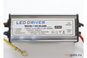 LED драйвер 20Вт 24-42В 0,6А в корпусе c IP65 Uвх=85-265В
