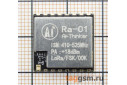 SX1278 Модуль Ra-01 LoRa цифрового трансивера с SPI интерфейсом F=410-525МГц Uвх=3,3В