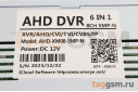 Гибридный видеорегистратор Xmeye AHD-XM08-5MP-N на 8 камер 5Мп, 6 в 1 XVR / AHD / CVI / TVI / CVBS / IP