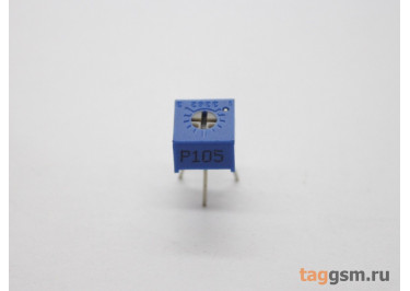 3362P-105 Резистор подстроечный 1 МОм 10%