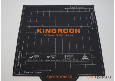 Коврик магнитный для 3D-принтера Kingroon 180x180мм