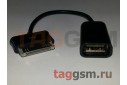 USB для Samsung Galaxy TAB OTG