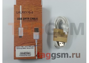 Кабель USB - micro USB (для Samsung i9500), белый ААА
