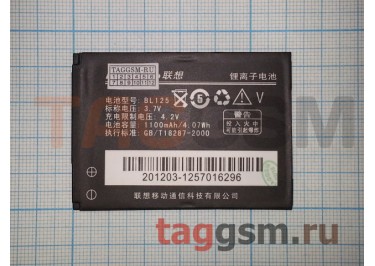 АКБ для Lenovo A910 / TD30t (BL125) (тех.упак), ориг