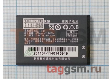 Акб для Lenovo S500 / S62 (BL114) 800mAh (техпак), оригинал