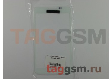 Стекло для Samsung N7000 Galaxy Note (белый), ААА