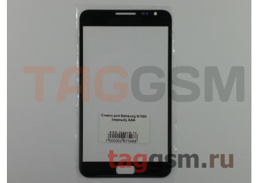Стекло для Samsung N7000 Galaxy Note (черный), ААА