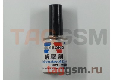 Растворитель Debonder AD-1 с кистью (20мл)