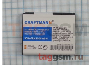 АКБ CRAFTMANN для Sony-Ericsson W910i 900 mAh Li-ion
