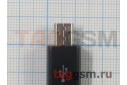 Кабель USB - micro USB (для Samsung, Huawei, китайских телефонов, планшетов), черный