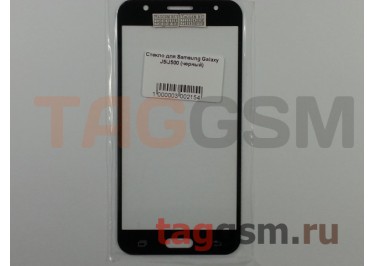 Стекло для Samsung J500 Galaxy J5 (черный), ААА