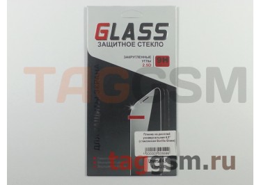 Пленка / стекло на дисплей универсальная (4.3") (Gorilla Glass)