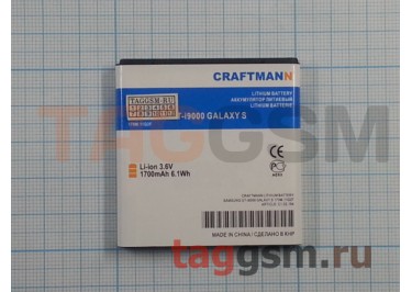 АКБ CRAFTMANN для Samsung i9000 GALAXY S 1700 mAhLi-ion