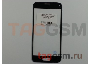 Стекло для Samsung G800 Galaxy S5 mini (черный), ААА