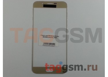 Стекло для Samsung A800 Galaxy A8 (золото), ААА