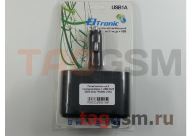 Разветвитель на 2 прикуривателя + USB (ELR 3302-1) Eltronic (12V)