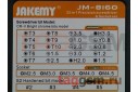 Набор отверток JAKEMY JM-8160 (33 в 1)