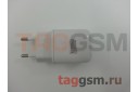 Сетевое зарядное устройство USB 1800mA + быстрая зарядка (MCS-H05ED) LG, белый