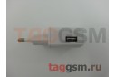 Сетевое зарядное устройство USB 1800mA + быстрая зарядка (MCS-H05ED) LG, белый