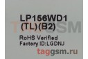 15.6" 1600x900 Матовый 40 pin (N156O6-L01 / LP156WD1TLA1 / LP156WD1(TL)(A2)) / LP156WD1(TL)(B1) / LP156WD1(TL)(B3) / LP156WD1(TL)(B2) / LP156WD1(TL)(D3) / LP156WD1(TL)(D2) / LTN156KT02 разъем слева