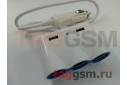 Разветвитель на 3 прикуривателя + 2 USB 3100mAh со шнуром (белый) (K-517)