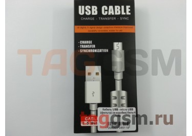 Кабель USB - micro USB (фильтр) (в коробке) белый 1,5м