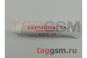 Паста теплопроводная КПТ-19 (термопаста) (17г)