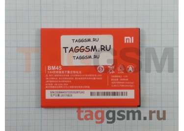 АКБ для Xiaomi Redmi Note 2 (BM45) (в коробке), ориг